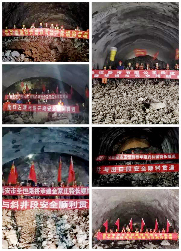 慶祝公司參建的元蔓高速稿吾卡隧道順利貫通暨公司2019年隧道開挖總長(zhǎng)15684米。