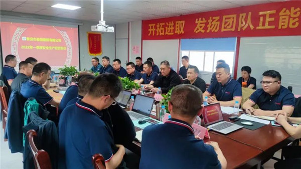 泰安市圣恒路橋有限公司2022年一季度安全生產(chǎn)經(jīng)營(yíng)工作會(huì)議勝利召開