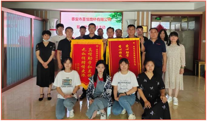 公益助學(xué)，圓夢初心|圣恒基金2022年度愛心助學(xué)活動成功舉辦