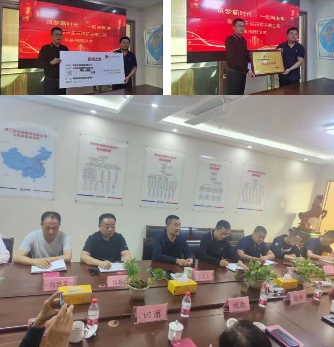 筑夢新時代，一起向未來，圣恒基金慈善捐贈活動圓滿舉行